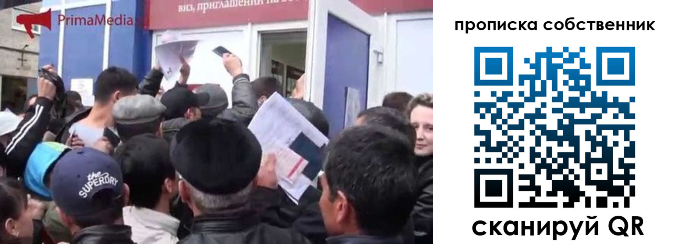 прописка законно в Первоуральске