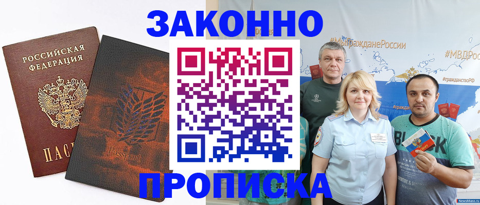 прописка иностранных граждан в Первоуральске