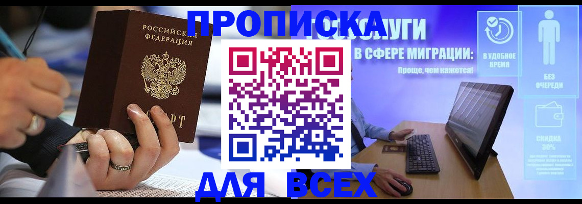 временная регистрация поиск в Первоуральске