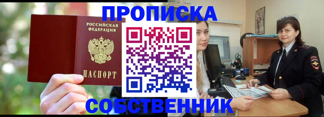 прописка иностранных граждан в Первоуральске