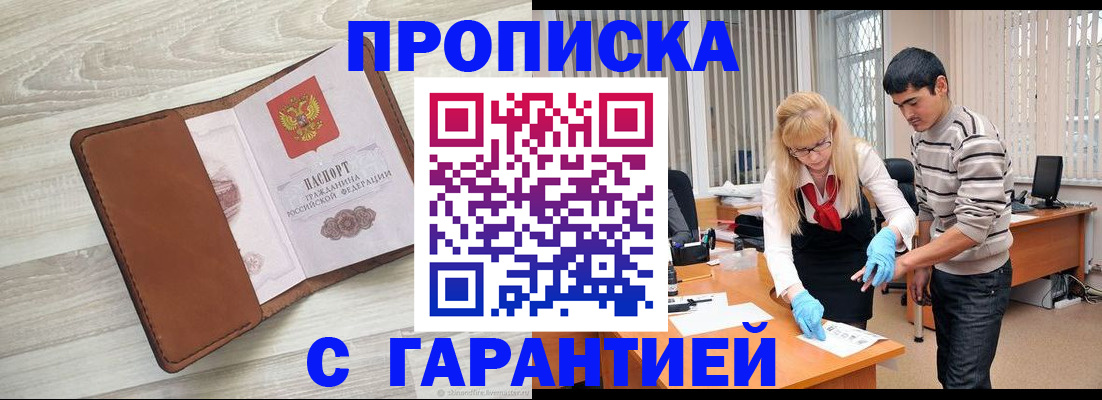 миграционный учет в Первоуральске