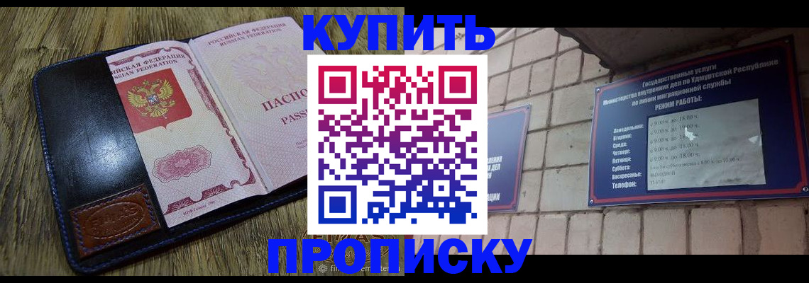 временная регистрация надежно в Первоуральске